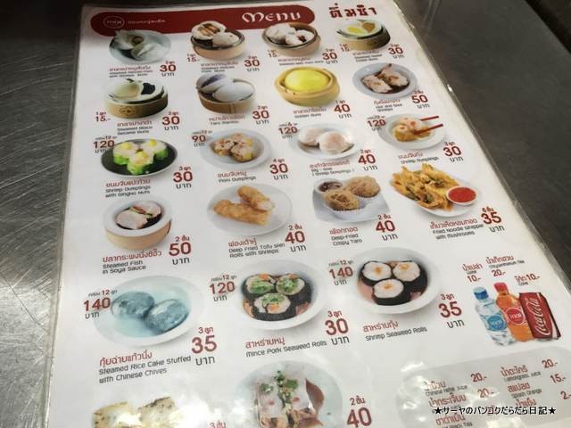 香港麺雲呑 Hong Kong Noodle バンコク ヤワラー 中華街 (3)