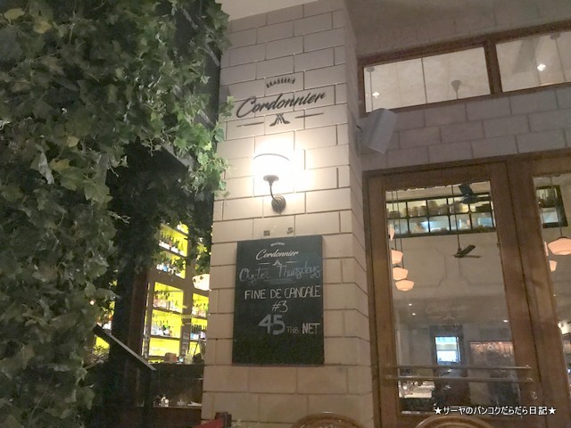 Brasserie Cordonnier NANA バンコク フレンチ