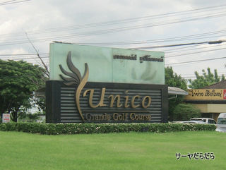 20120714 unico 1