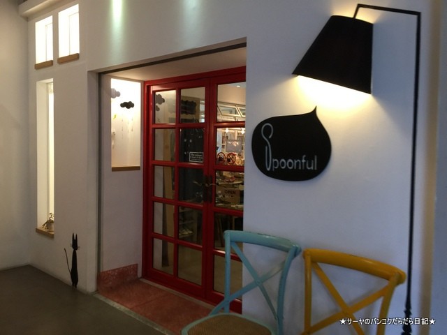 SPOONFUL Zakka Cafe バンコク ランスアン