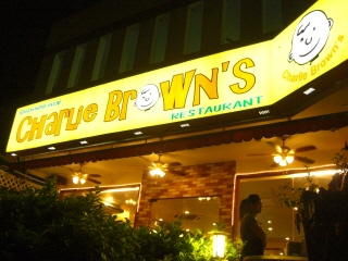 20090828 Charlie Brown's 1