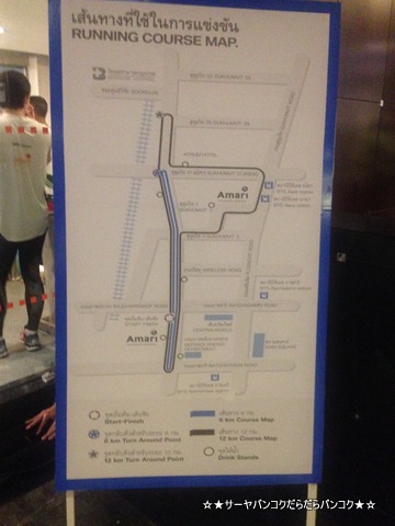 The 17th Charity Midnight Run 2014 at アマリウォーター