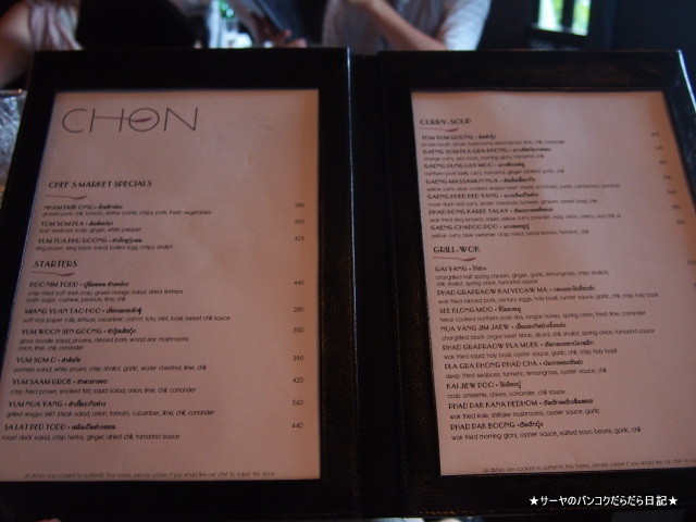 Chon Thai Restaurant 川沿い レストラン バンコク