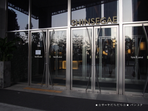 新世界セントムシティ スパランド Shinsegae Centum City Spaland
