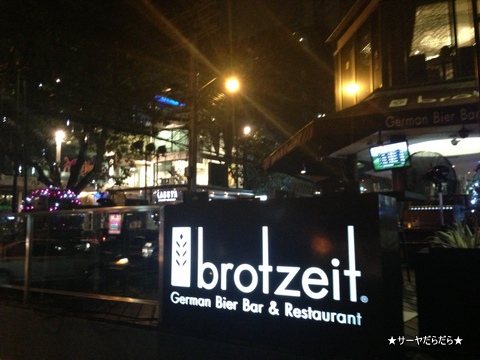 Brotzeit German Bier Bar and Restaurant