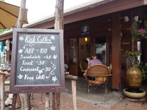 リッチコーヒーハウス チェンマイ