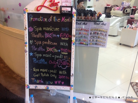 レブ・ネイルサロン Lebs Nail Salon バンコク