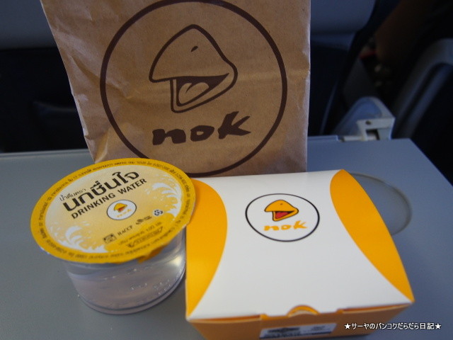 LCC航空 ノックエア NOK AIR