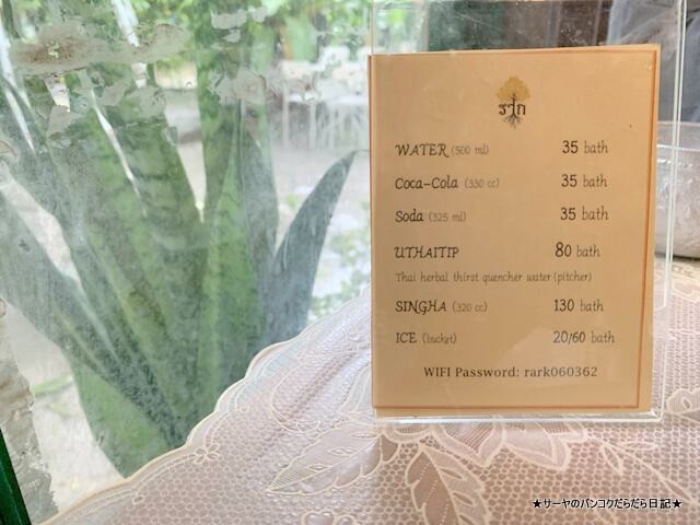 ラーク Rark Authentic Thai Cuisine (8)