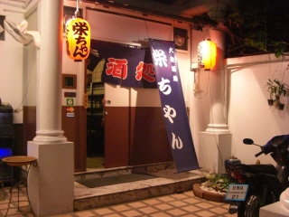 20091101 栄ちゃん 10
