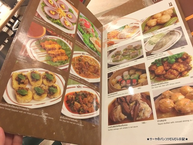 トンクルアン バンコク タイ料理 (3)-001