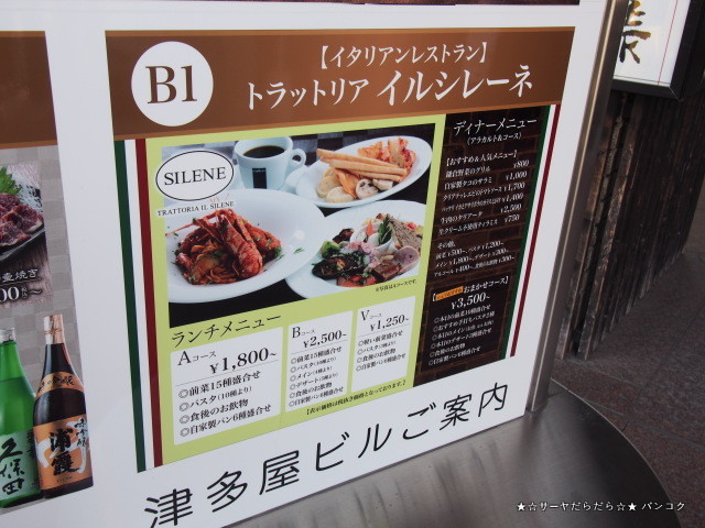 トラットリア イル シレーネ(TRATTORIA IL SILENE) 鎌倉