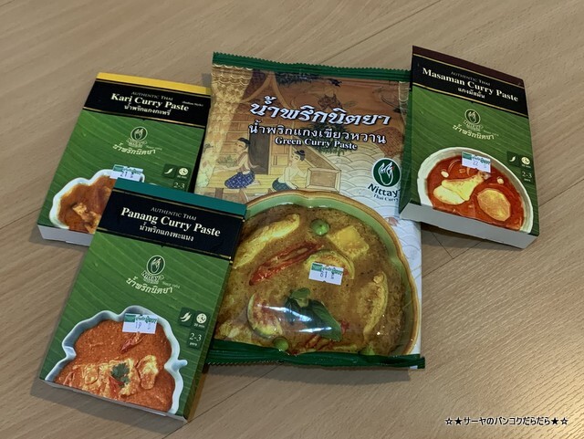 ニタヤカレーペースト タイ料理 nittaya curry (1)