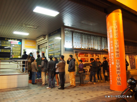 阜杭豆漿 フーハン・ドゥジャン 台北 行列 豆乳