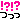 ¤«¤ï¤¤¤¤+¡ª+¡©+µ¹æ+¤Ï¤Æ¤Ê+¥Ó¥Ã¥¯¥ê¥Þ¡¼¥¯_m (1)