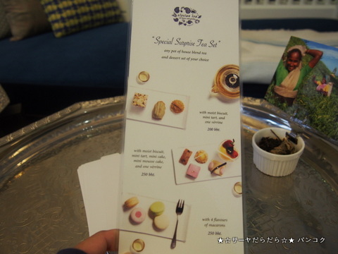 Elysian Tea House バンコク ティールーム