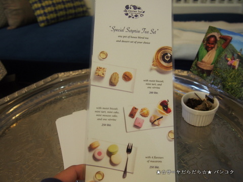 Elysian Tea House Х󥳥ƥ롼