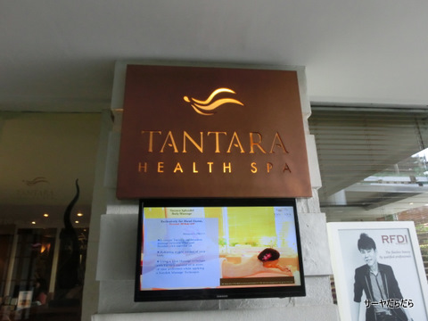 tantara spa bangkok 01