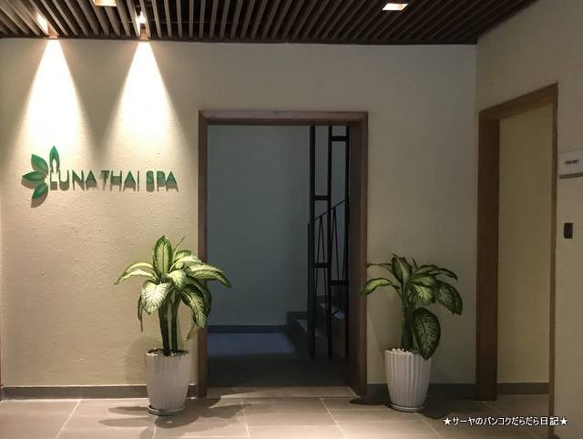 LUNA THAI SPA dusit phuquoc スパ ベトナム (1)