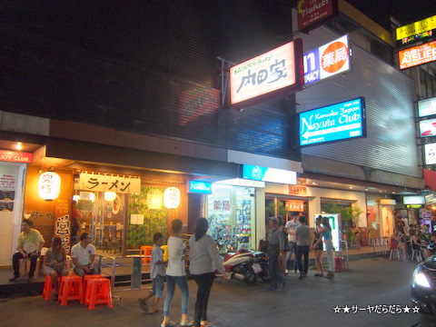 内田家 UCHIDAYA bangkok ラーメン