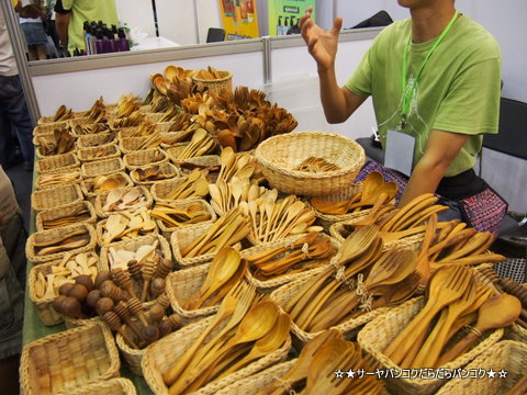 Organic and Natural Expo 2014