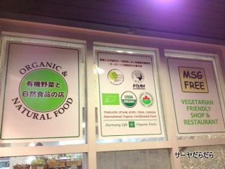 20120923 SUSTAINA 3