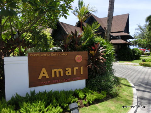 amari samui resort 1