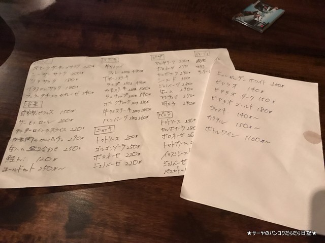 hyde out ハイドアウト トンロー 和食 肉美味しい メニュー