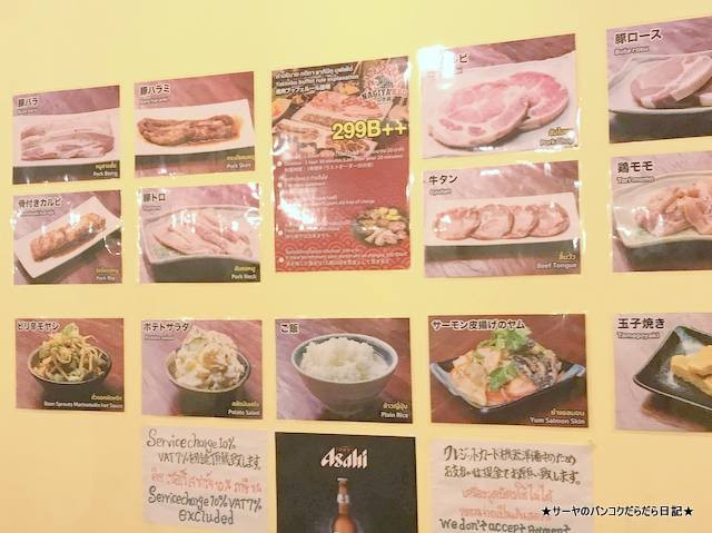 nagiya bangkok BBQ Buffet 食べ放題 バンコク なぎ屋 (12)