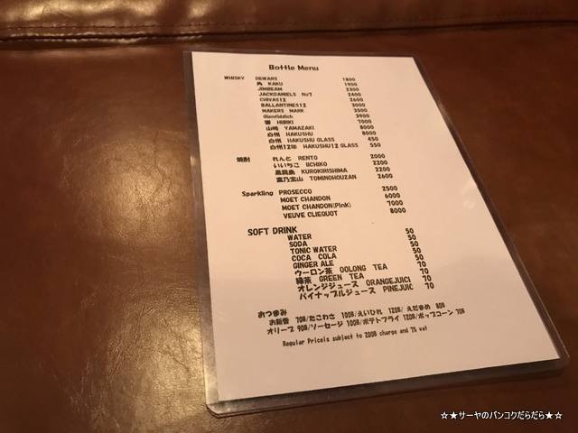 BAR421 プラカノン バー スクムウィット バンコク (4)