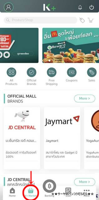 K+ market ネットショッピング バンコク (1)