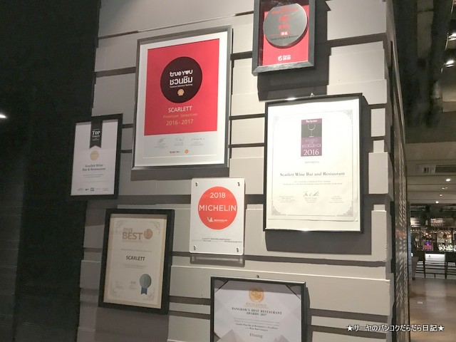 Scarlett Wine Bar bangkok ミシュラン おすすめ シーロム 2018