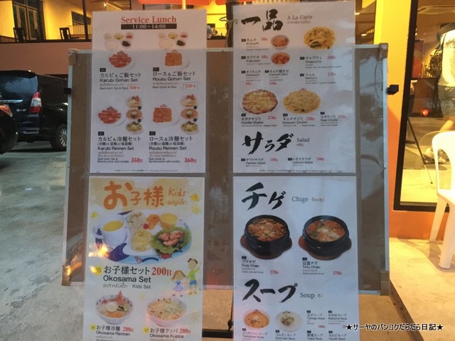 盛岡冷麺 ヤマト YAMATO Bangkok 焼肉 バンコク