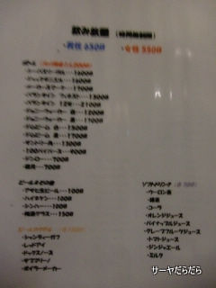 20110920 aqua 4