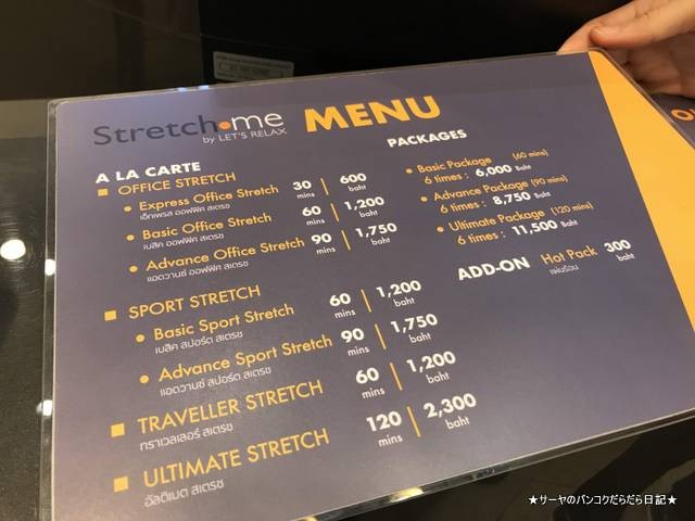 Stretch me by LET'S RELAX バンコク (12)