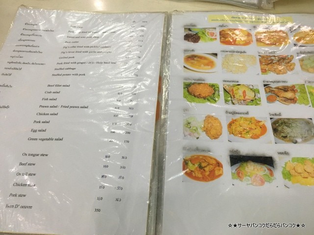 AGAVE Restaurant at Rama9 Rd Soi 7