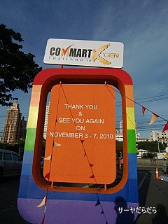 20100625 commart 9