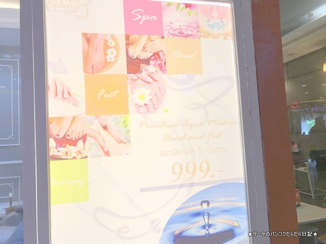 MD Nail Bangkok Major Ekkamai (1)