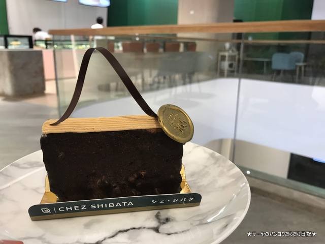 サーヤ バンコク シェ・シバタ (Chez Shibata) (1)