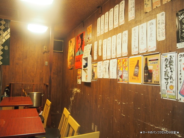 埼玉屋 弐号店 SAITAMAYA GOLDEN YOKOCHO SHINJUKU