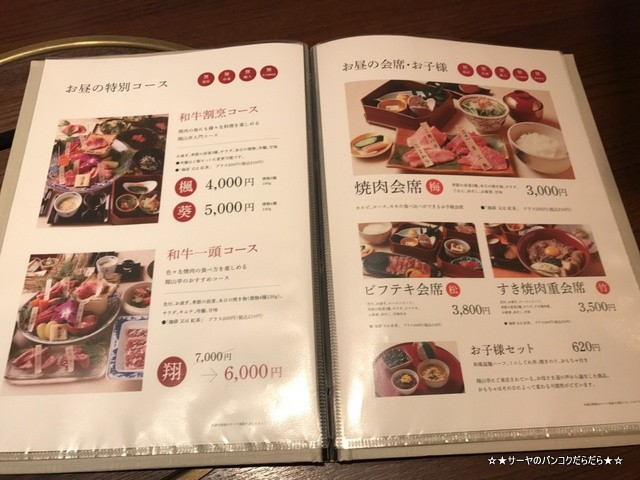 神楽坂 翔山亭 本館 焼肉 グルメ 東京 (6)