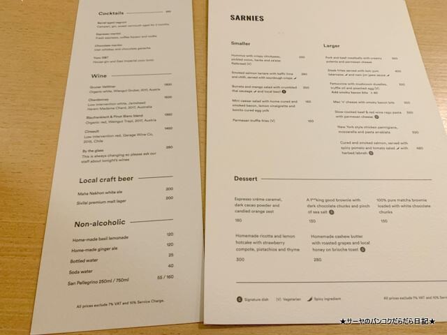 Sarnies Bangkok サーニーズ・バンコク (2)