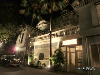 20121124 The Eugenia Hotel Bangkok 1