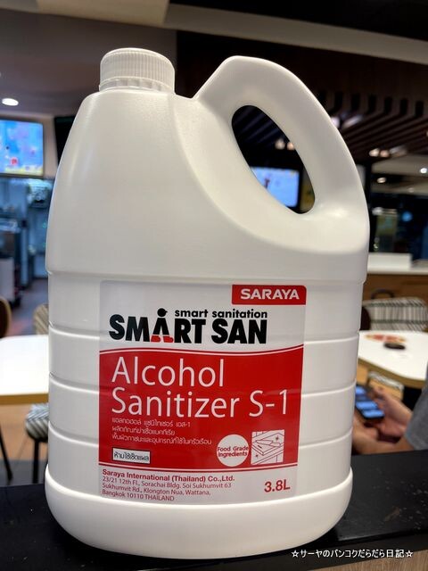 SARAYA alcohol sanitizer S1 タイ ディスペンサー (1)
