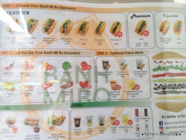 BANH MIBO バンコク サンドイッチ バインミー (5)