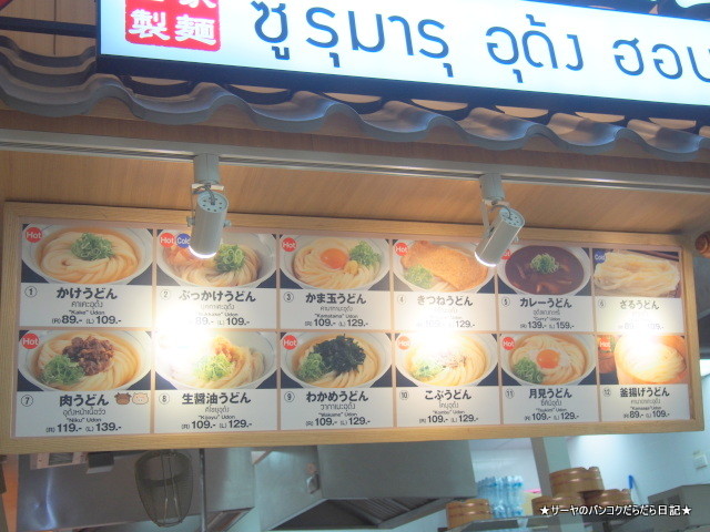 Tsurumaru Udon Honpo Official Thailand 鶴丸