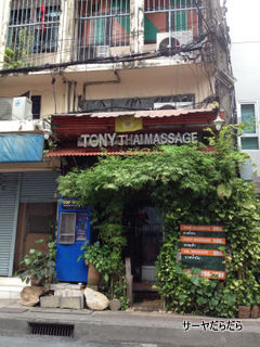 20120321 tony massage 1