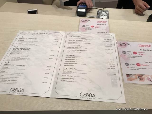 lets relax nikko ginza bangkok ニッコーバンコク (3)