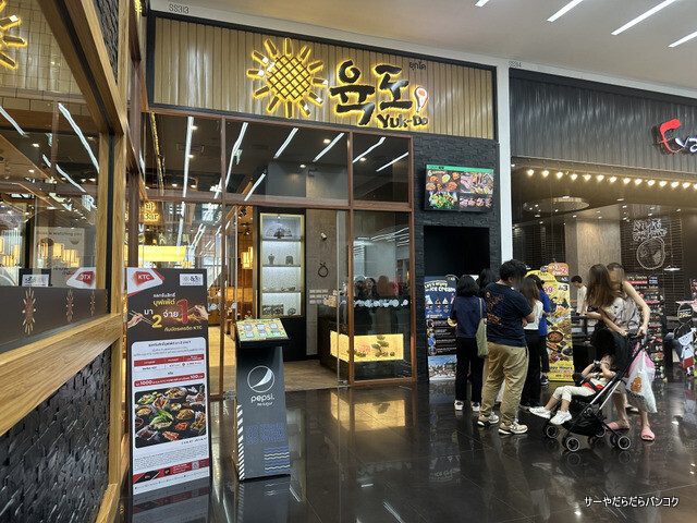 Yukdo 【Yuk-Do Korean Premium Grilled Buffet】 at Siam Space 3rd Floor ~コスパ最高 ...