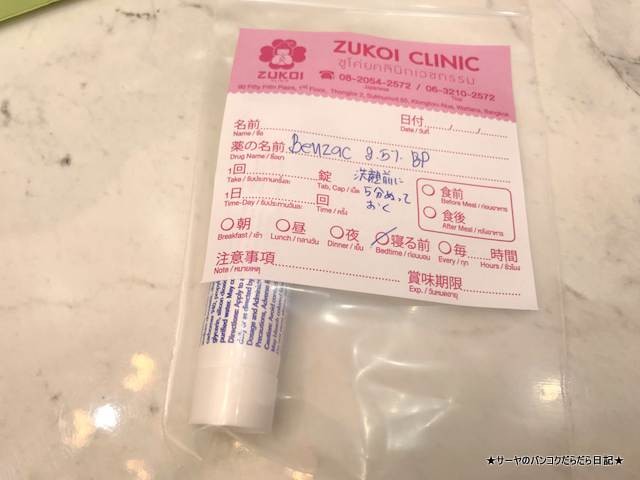 zukoi clinic シミ取り 日本人人気 トンロー ニキビ